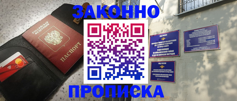 прописка паспорт в Рязанской области